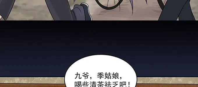 不是人过的日子 第79页