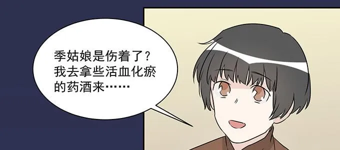 不是人过的日子 第84页