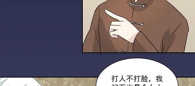不是人过的日子 第85页