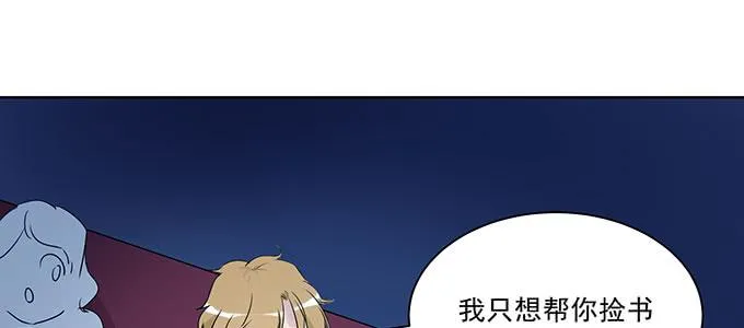 原来是你？！ 第5页