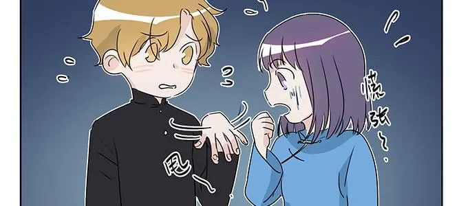 原来是你？！ 第9页