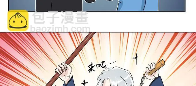 原来是你？！ 第10页