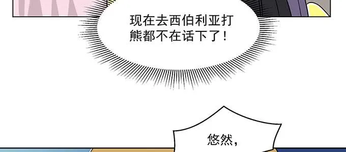 原来是你？！ 第16页