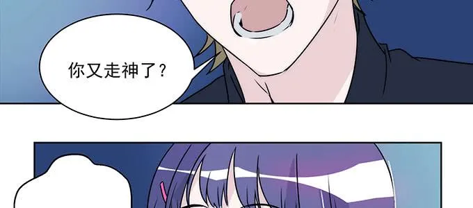 原来是你？！ 第18页