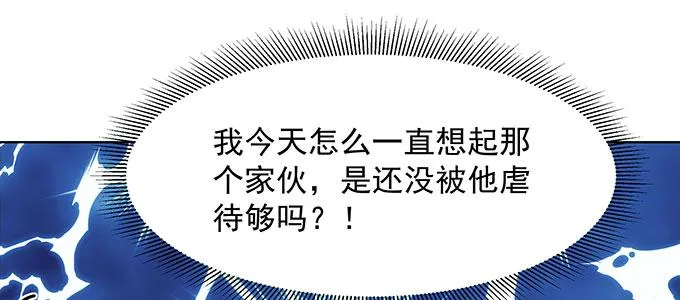原来是你？！ 第20页