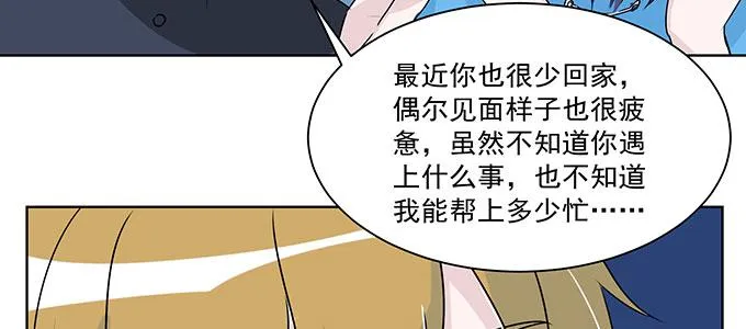 原来是你？！ 第25页