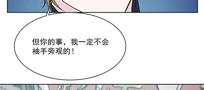 原来是你？！ 第27页