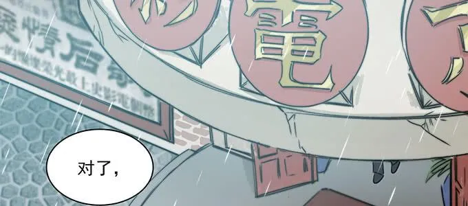原来是你？！ 第28页