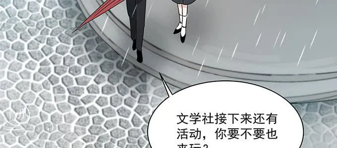 原来是你？！ 第30页