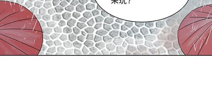 原来是你？！ 第31页