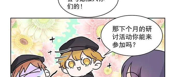 原来是你？！ 第39页