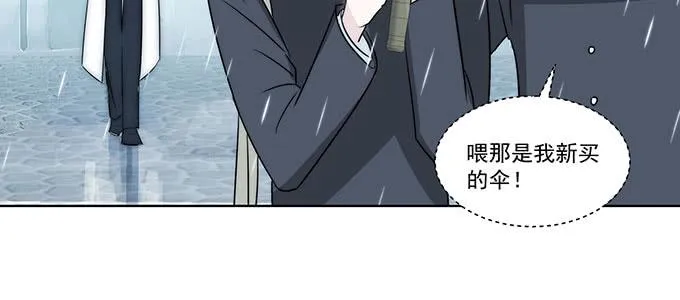 原来是你？！ 第43页