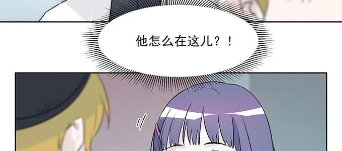 原来是你？！ 第45页