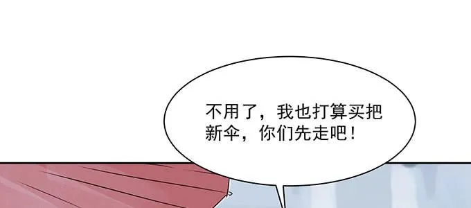 原来是你？！ 第47页