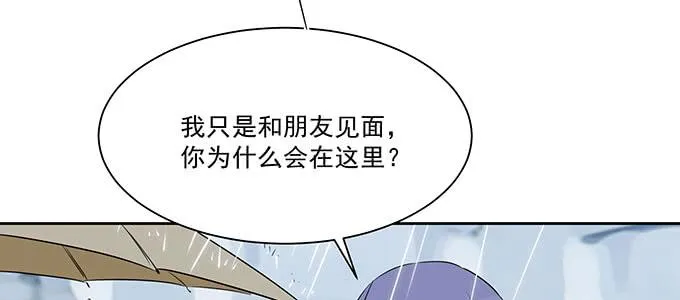 原来是你？！ 第55页
