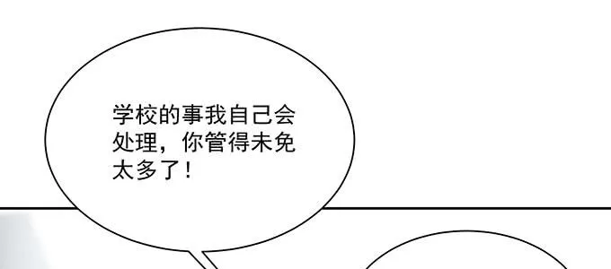 原来是你？！ 第66页