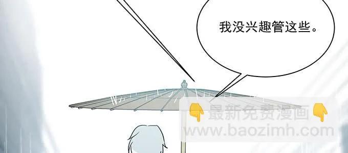 原来是你？！ 第67页