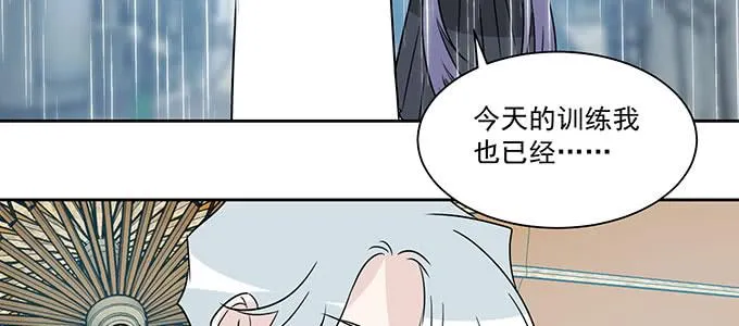 原来是你？！ 第69页