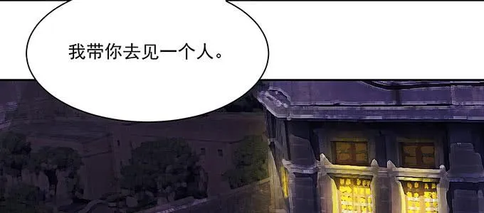 原来是你？！ 第71页