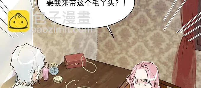 原来是你？！ 第77页