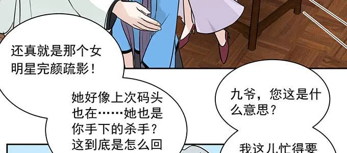 原来是你？！ 第79页