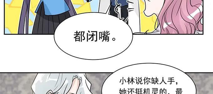 原来是你？！ 第81页