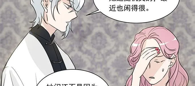 原来是你？！ 第82页