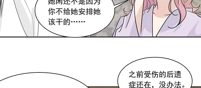 原来是你？！ 第83页