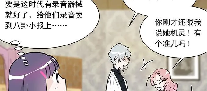 原来是你？！ 第84页