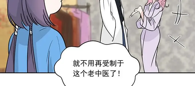 原来是你？！ 第85页