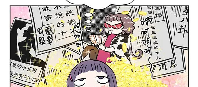 原来是你？！ 第86页