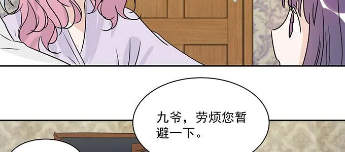 原来是你？！ 第89页