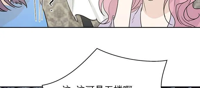 原来是你？！ 第91页