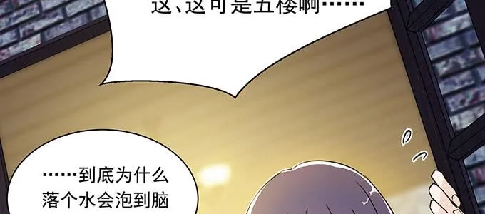 原来是你？！ 第92页