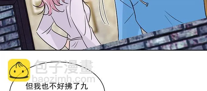 原来是你？！ 第94页
