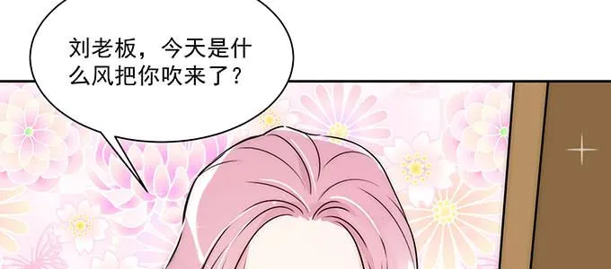 原来是你？！ 第97页