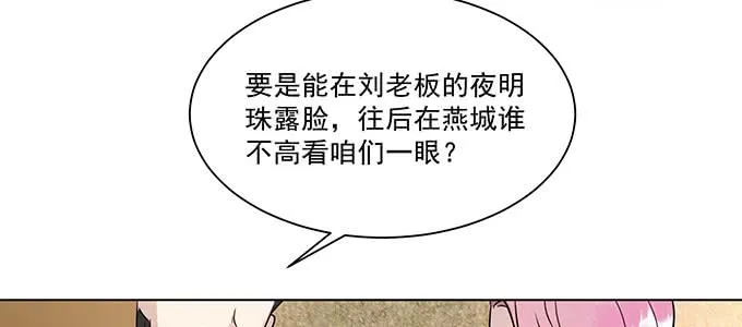 危险人物 第8页