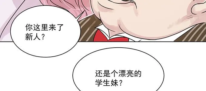 危险人物 第19页