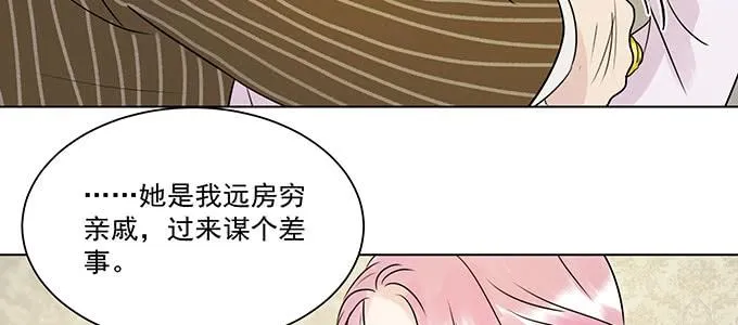 危险人物 第21页