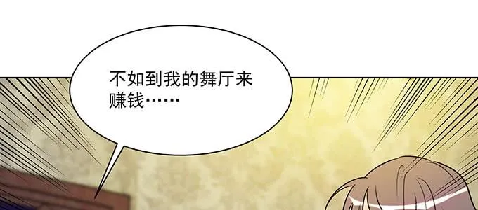 危险人物 第25页
