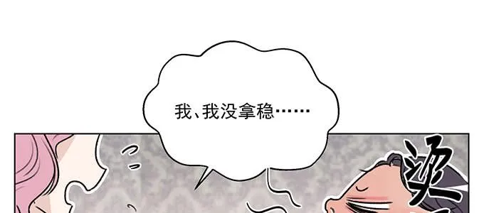危险人物 第28页