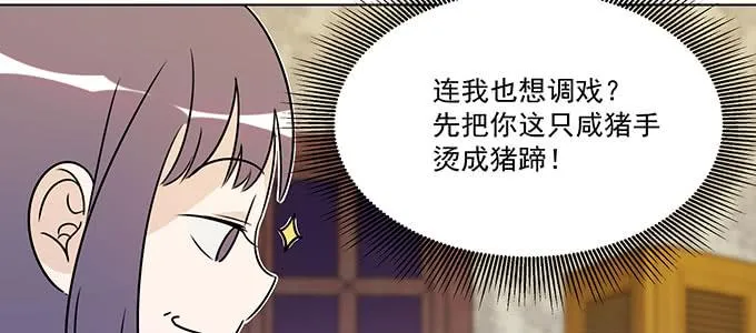 危险人物 第30页