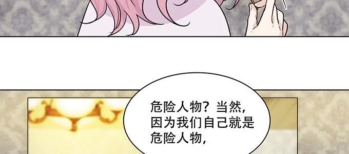危险人物 第57页