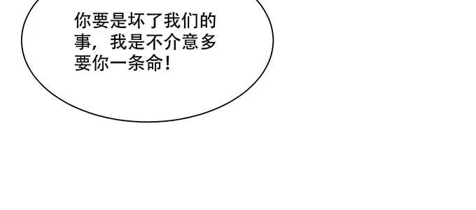 危险人物 第69页