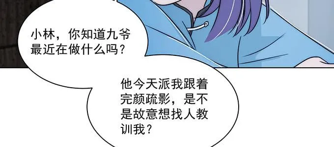 危险人物 第91页