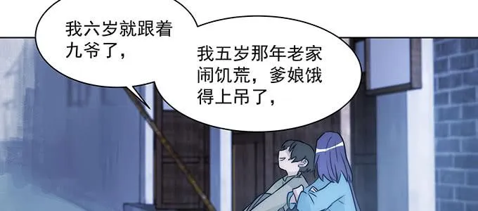 危险人物 第96页