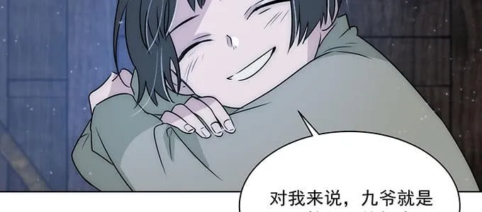 危险人物 第103页