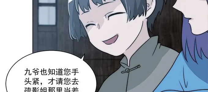 你最好搞明白 第12页