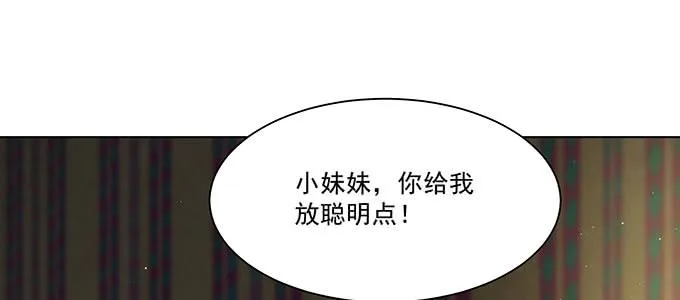 你最好搞明白 第86页