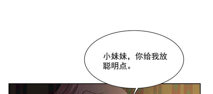 是因为我吗？ 第5页